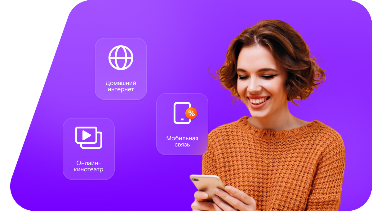 Промо-тарифы Ростелеком в&nbsp;село Малое Девлезеркино (Самарская область)